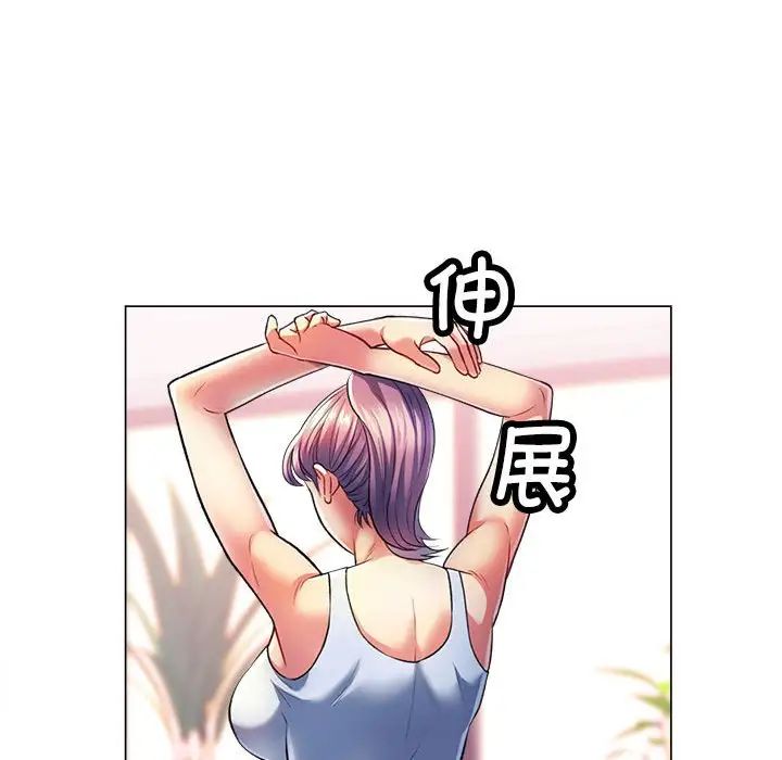 《可以爱你吗》漫画 第2話