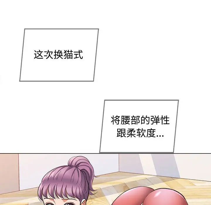 《可以爱你吗》漫画 第2話