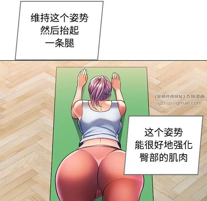 《可以爱你吗》漫画 第2話