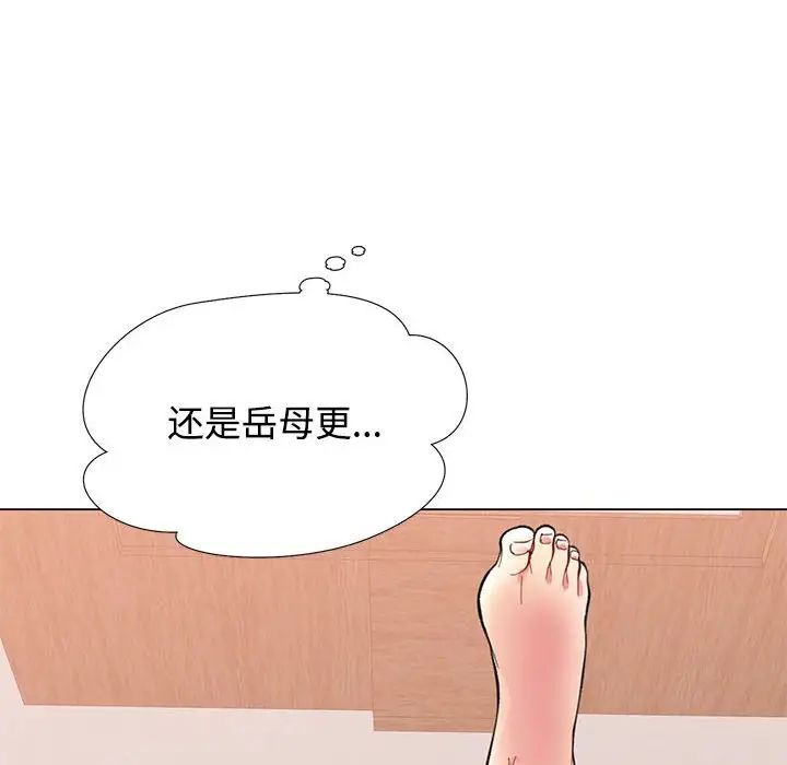 《可以爱你吗》漫画 第2話