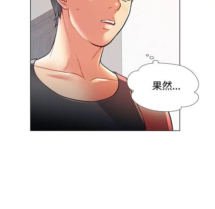 《可以爱你吗》漫画 第2話