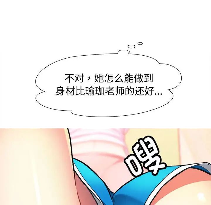 《可以爱你吗》漫画 第2話