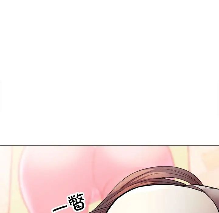 《可以爱你吗》漫画 第2話