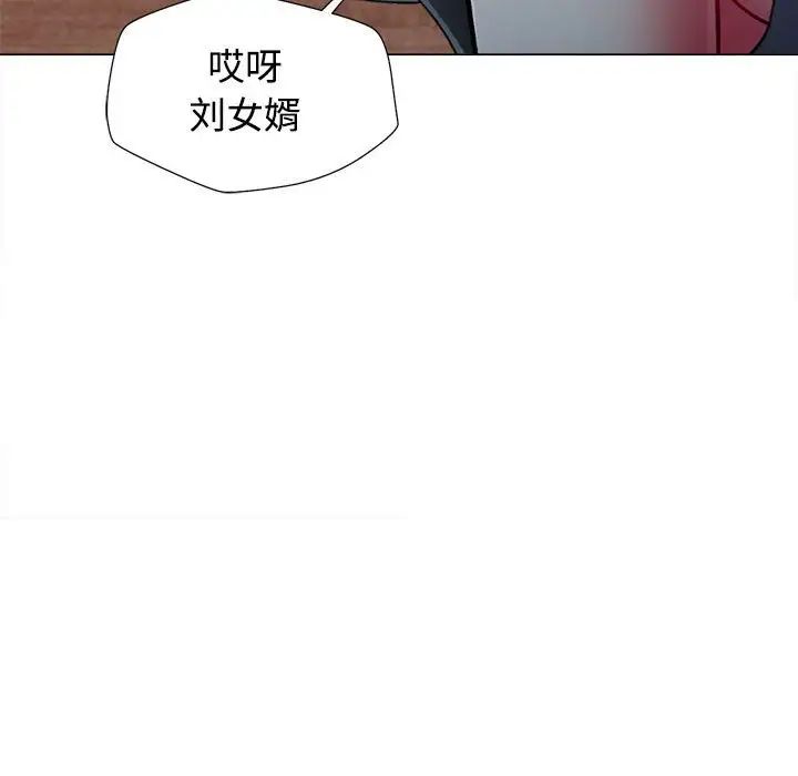 《可以爱你吗》漫画 第2話