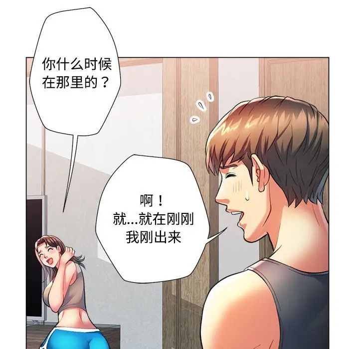《可以爱你吗》漫画 第2話