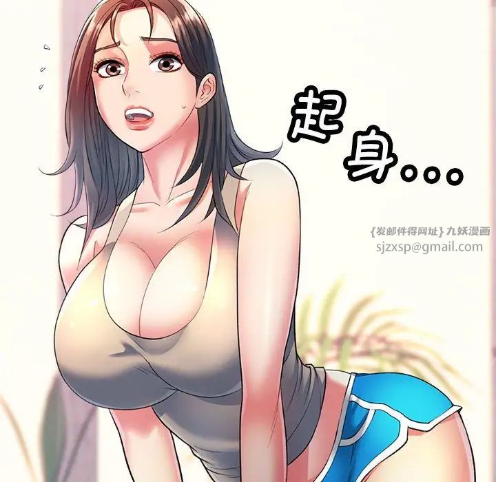 《可以爱你吗》漫画 第2話