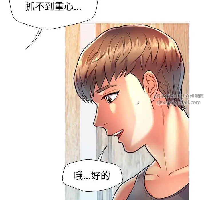 《可以爱你吗》漫画 第2話
