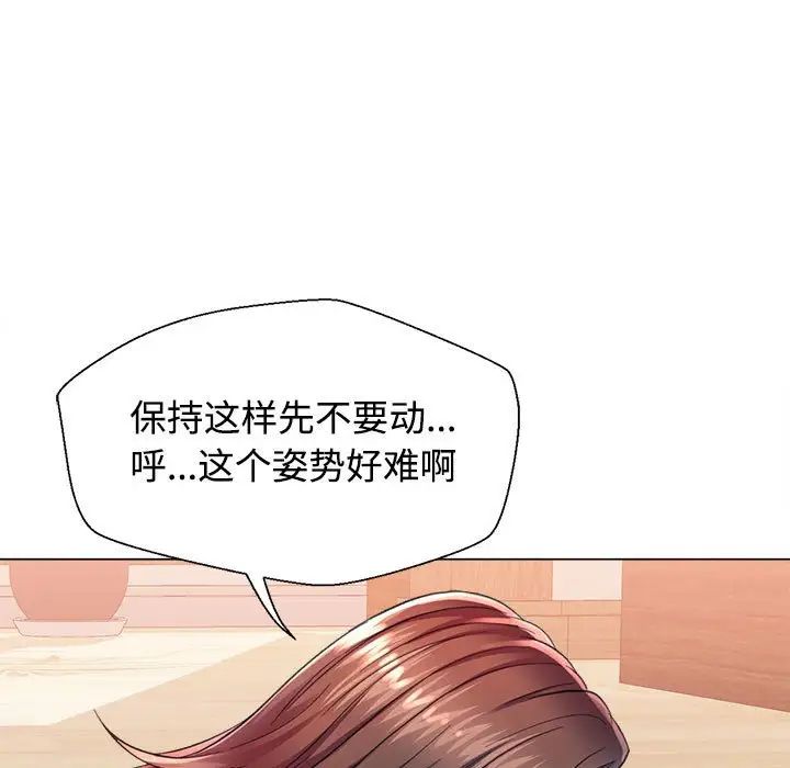 《可以爱你吗》漫画 第2話