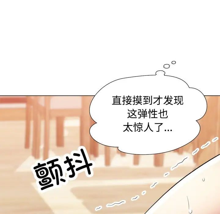 《可以爱你吗》漫画 第2話