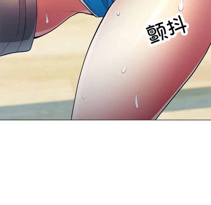 《可以爱你吗》漫画 第2話
