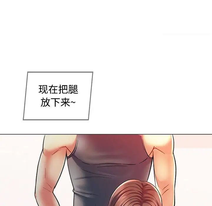 《可以爱你吗》漫画 第2話