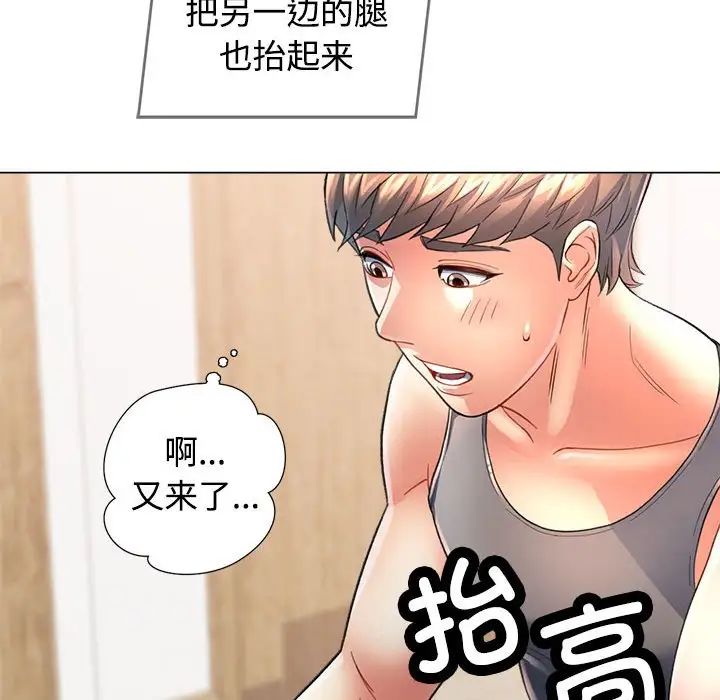 《可以爱你吗》漫画 第2話