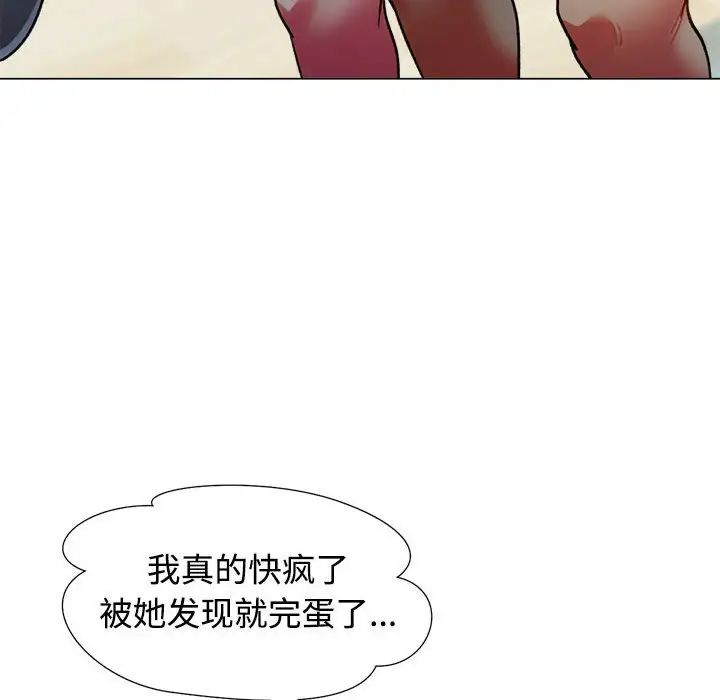 《可以爱你吗》漫画 第2話