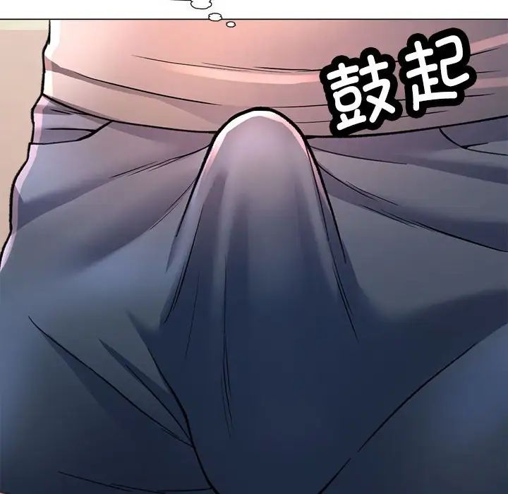 《可以爱你吗》漫画 第2話