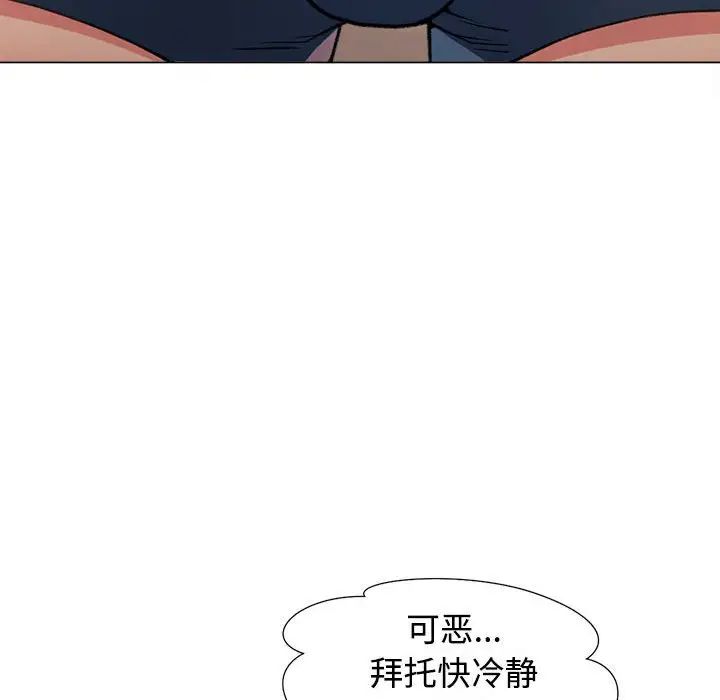 《可以爱你吗》漫画 第2話