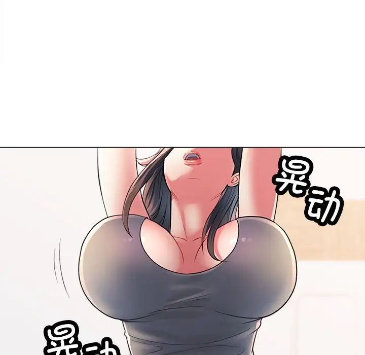 《可以爱你吗》漫画 第2話