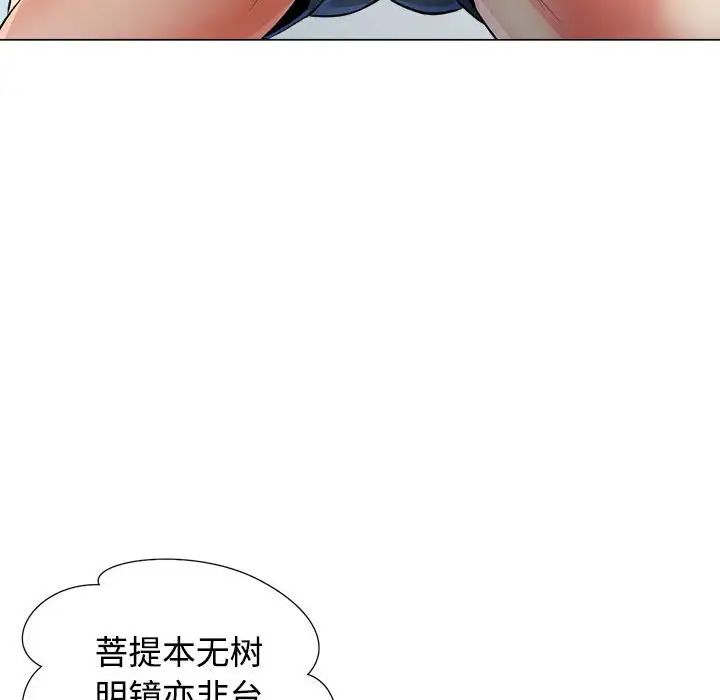 《可以爱你吗》漫画 第2話