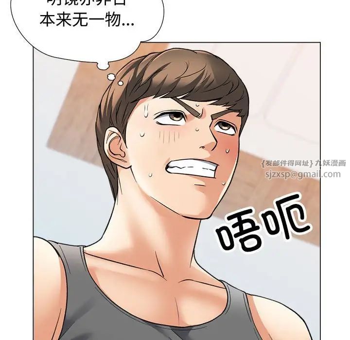 《可以爱你吗》漫画 第2話