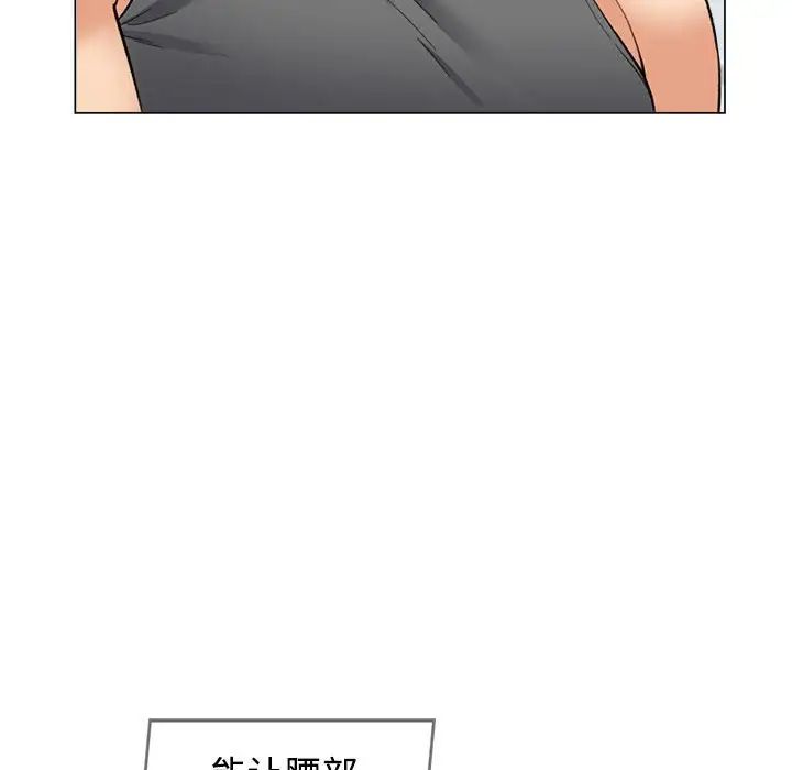 《可以爱你吗》漫画 第2話