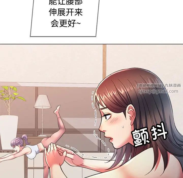 《可以爱你吗》漫画 第2話