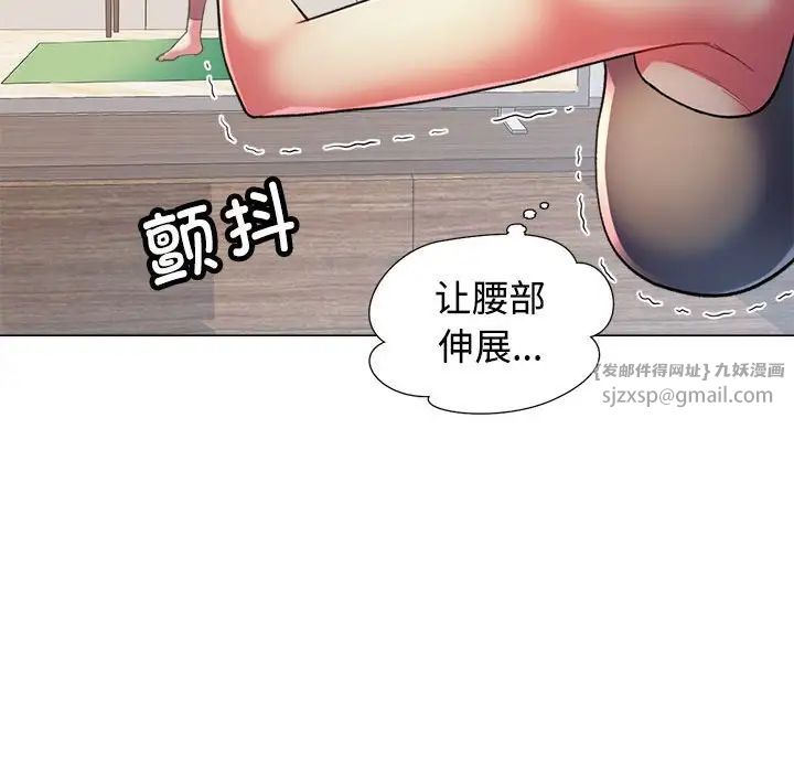 《可以爱你吗》漫画 第2話