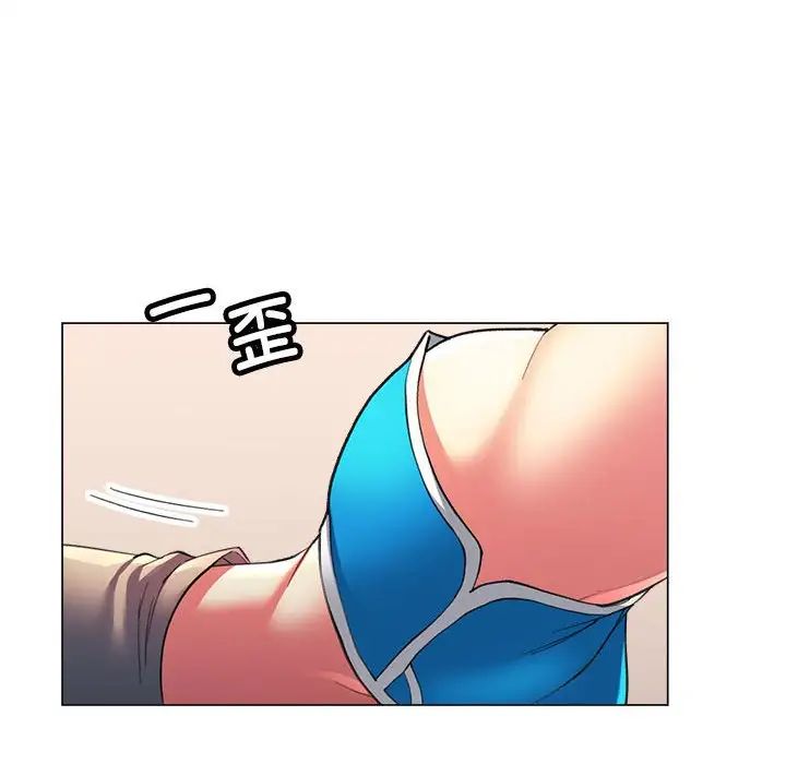 《可以爱你吗》漫画 第2話