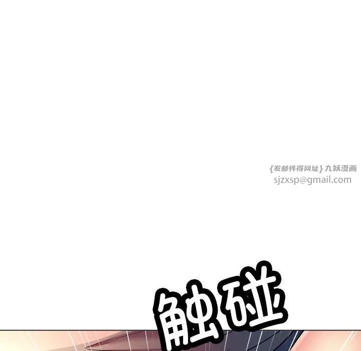 《可以爱你吗》漫画 第2話