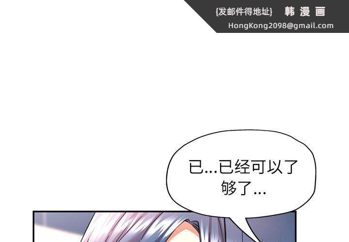 《可以爱你吗》漫画 第20話