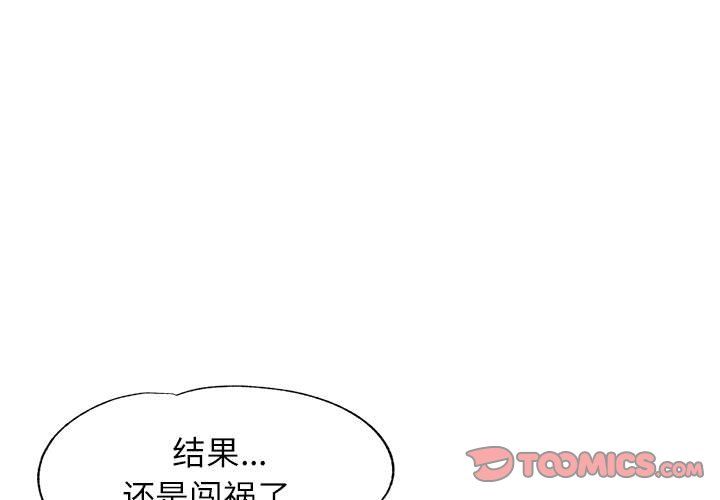 《可以爱你吗》漫画 第20話