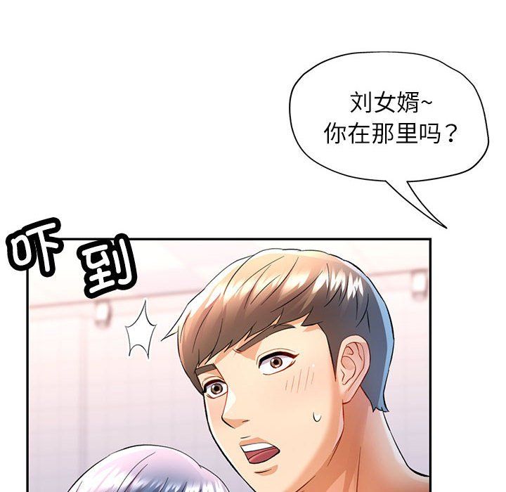 《可以爱你吗》漫画 第20話
