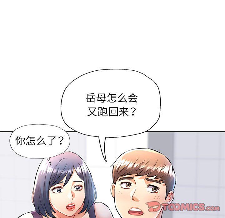 《可以爱你吗》漫画 第20話