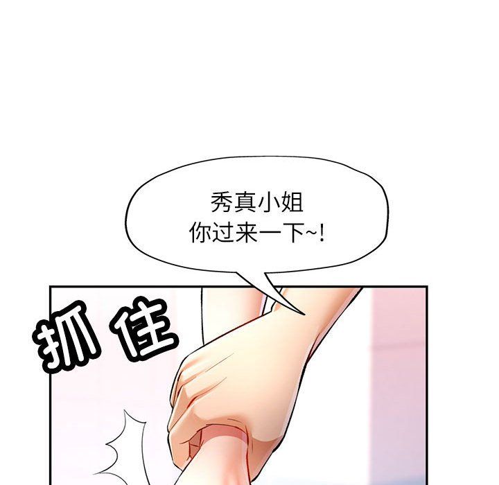 《可以爱你吗》漫画 第20話
