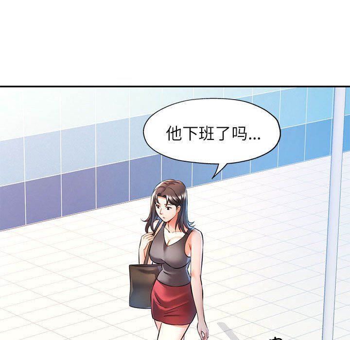 《可以爱你吗》漫画 第20話