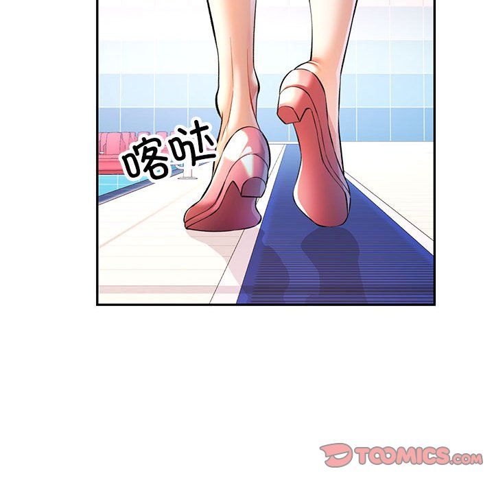 《可以爱你吗》漫画 第20話