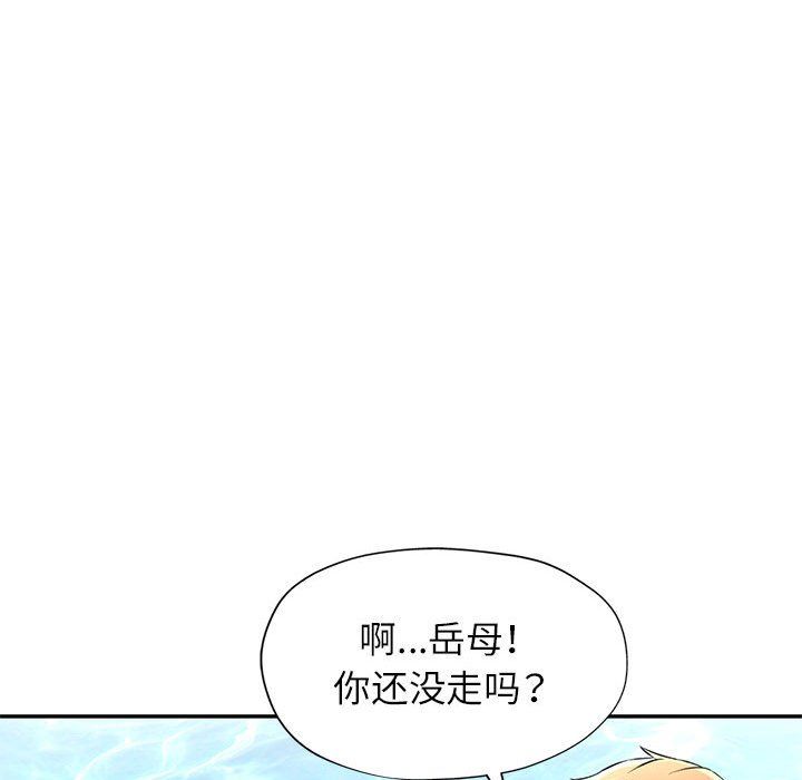 《可以爱你吗》漫画 第20話
