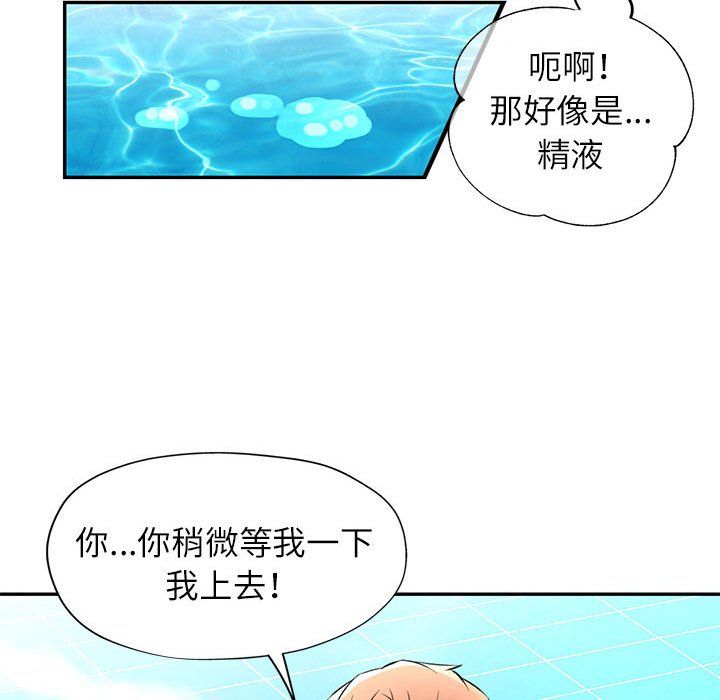 《可以爱你吗》漫画 第20話