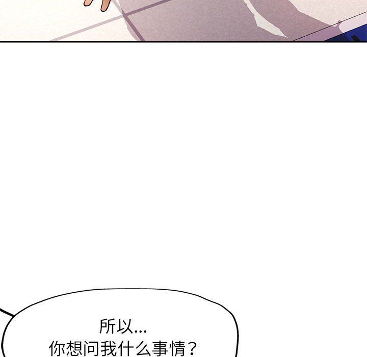 《可以爱你吗》漫画 第20話