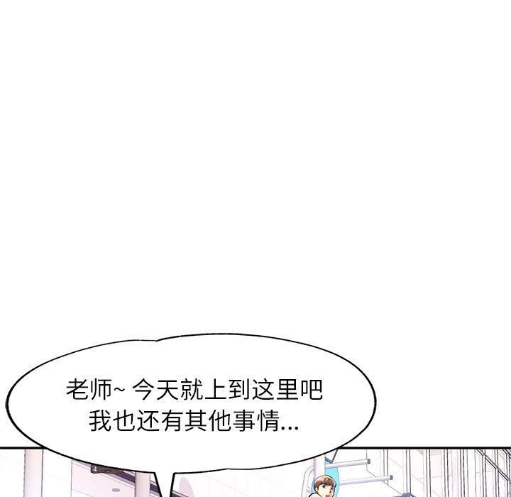 《可以爱你吗》漫画 第20話