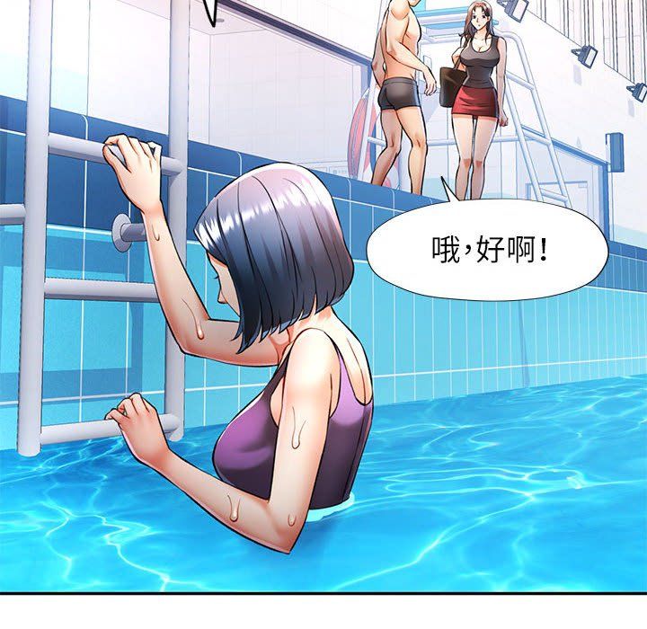 《可以爱你吗》漫画 第20話