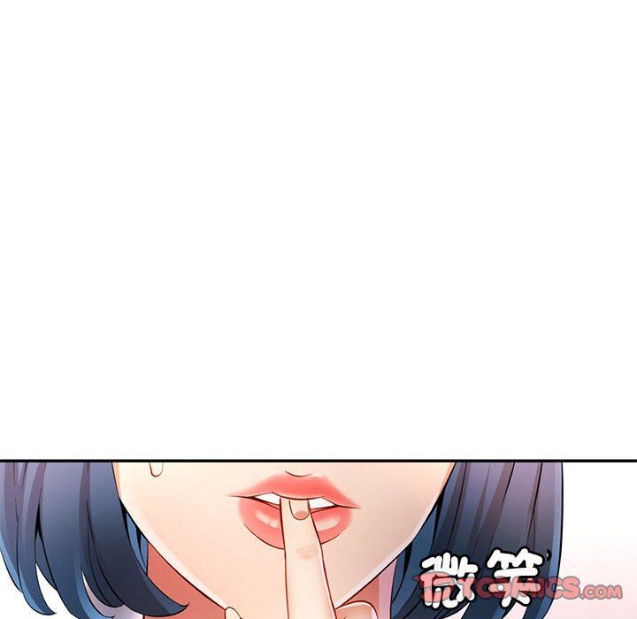 《可以爱你吗》漫画 第20話