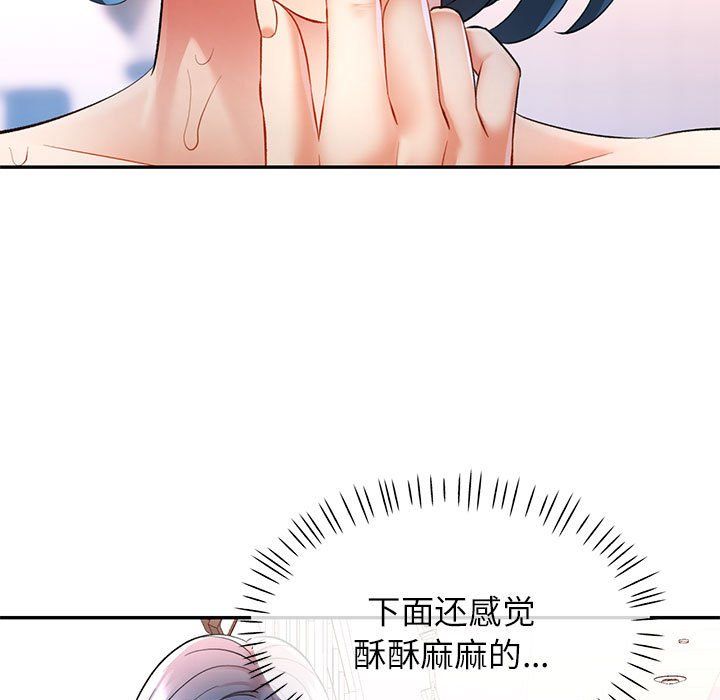 《可以爱你吗》漫画 第20話