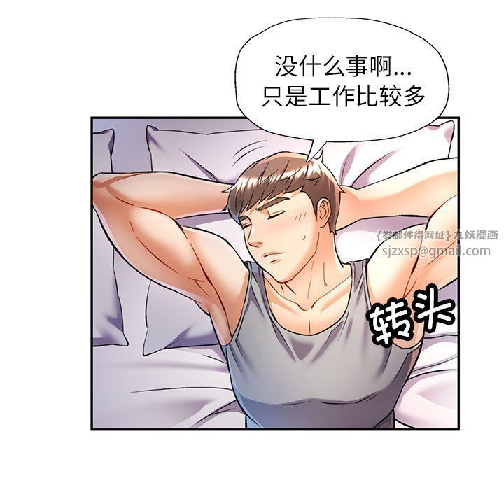 《可以爱你吗》漫画 第20話
