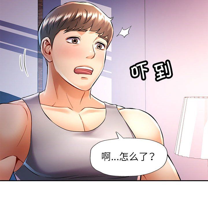 《可以爱你吗》漫画 第20話