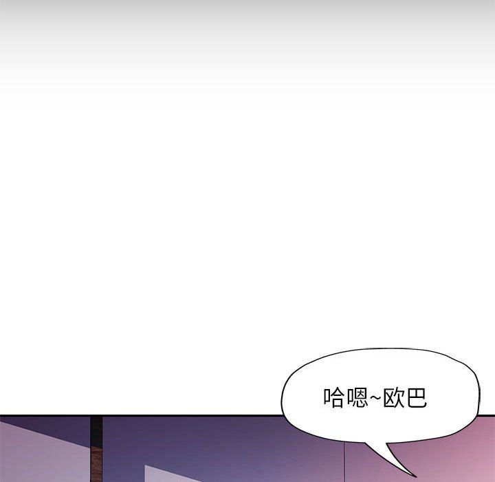 《可以爱你吗》漫画 第20話
