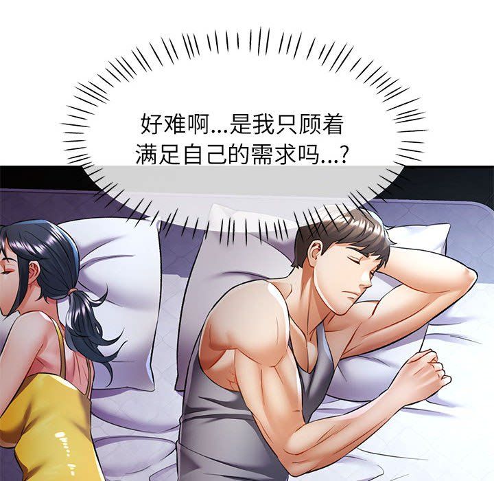 《可以爱你吗》漫画 第20話