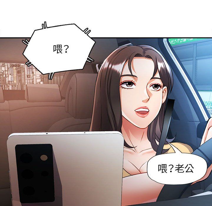 《可以爱你吗》漫画 第20話