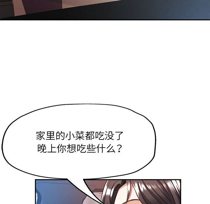 《可以爱你吗》漫画 第20話