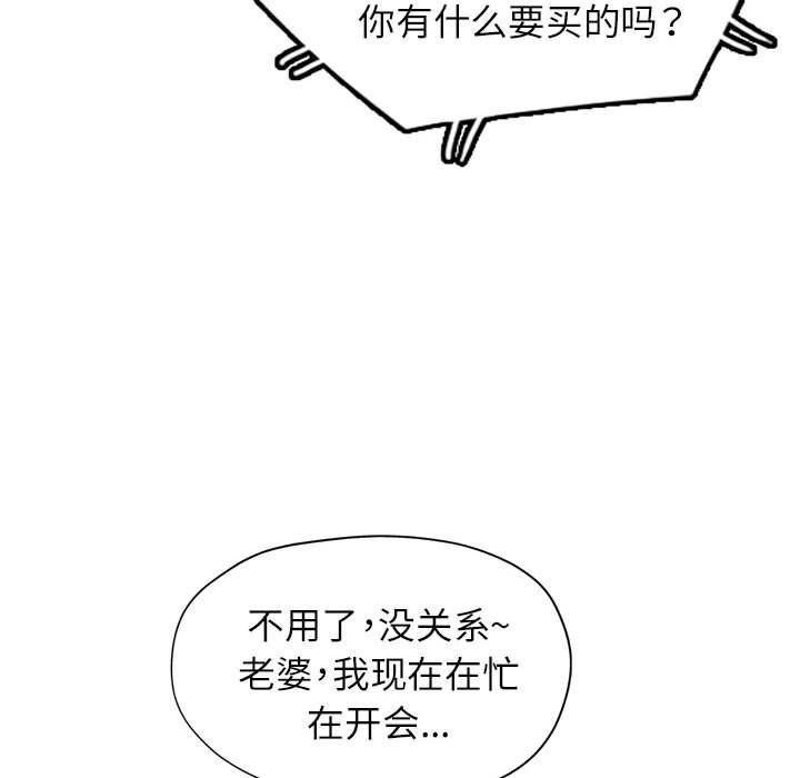 《可以爱你吗》漫画 第20話