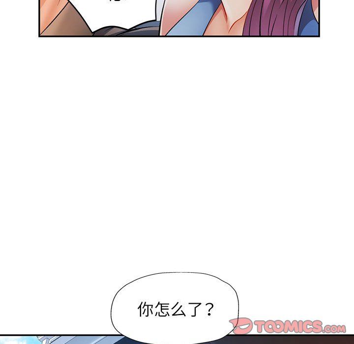 《可以爱你吗》漫画 第20話