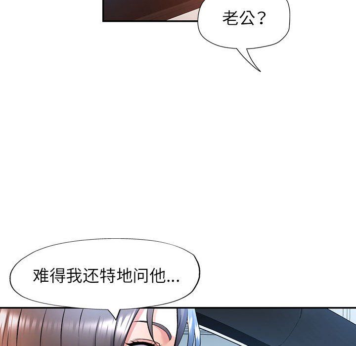 《可以爱你吗》漫画 第20話
